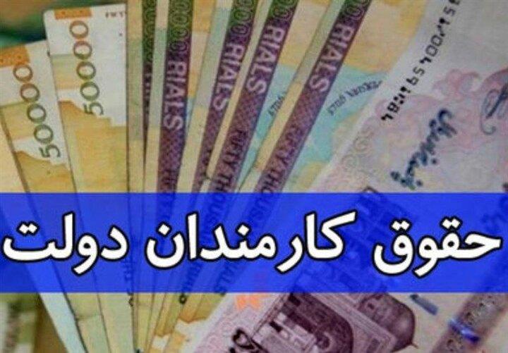 سوپرایز دولت برای کارمندان/افزایش 20درصدی حقوق کارمندان