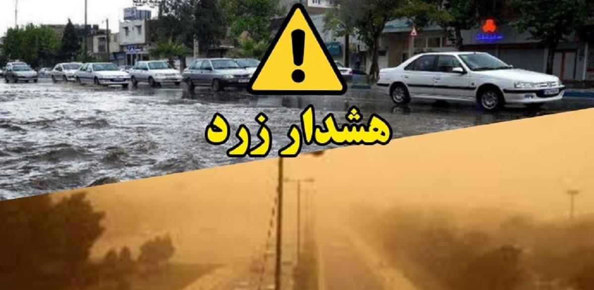 10 استان مراقب باشند! هشدار سیل/ طغیان رودخانه ها / اختلال در پروازها / طوفان گرد و خاک 