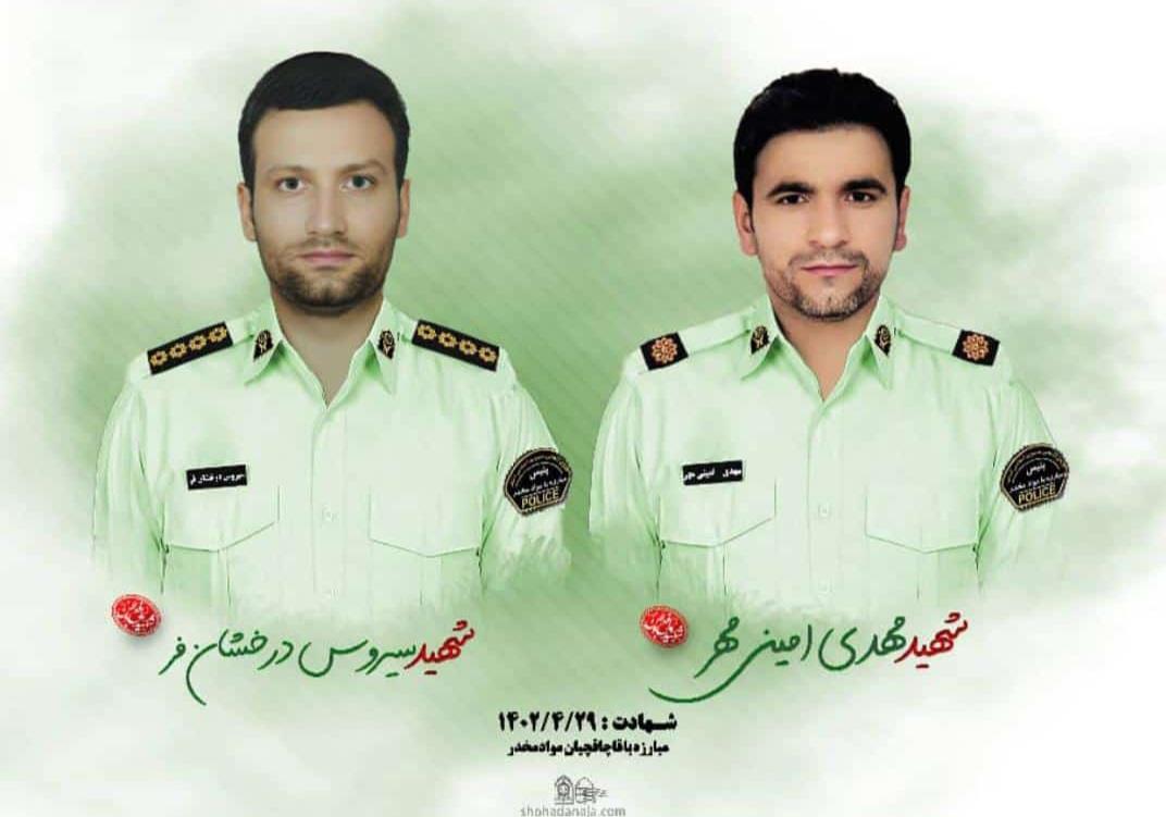 اعلام زمان و مکان آئین تشییع شهدای فراجا کهگیلویه و بویراحمد 