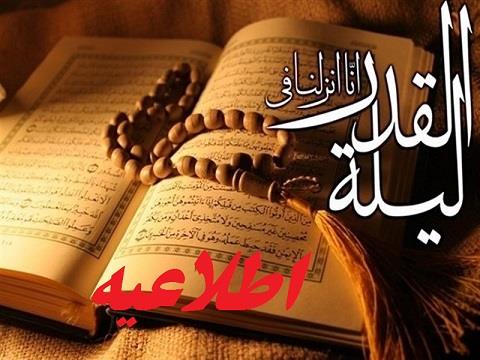 تاخیر در آغاز فعالیت مدارس پس از شب‌های قدر