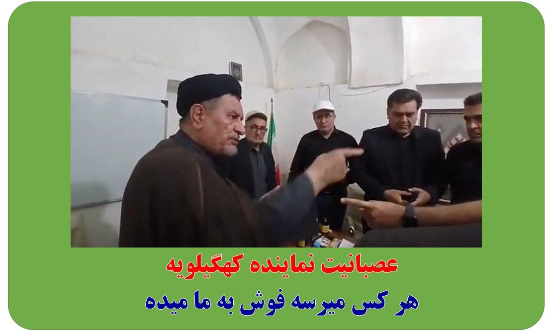 جناب آقای موحد لطفا عصبانی نشوید و عملکرد ضعیف خود را به گردن مردم نیندازید!!!