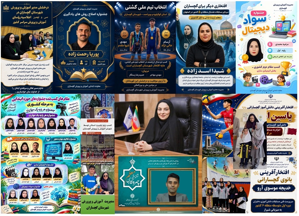 وقتی موفقیت یک مدیر از یک اتفاق به یک جریان تبدیل می‌شود